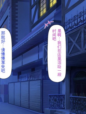 [一億万軒茶屋] 種付けおじさん異世界にイく![中国翻訳]_229