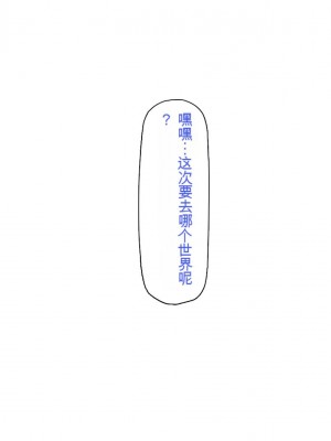 [一億万軒茶屋] 種付けおじさん異世界にイく![中国翻訳]_412