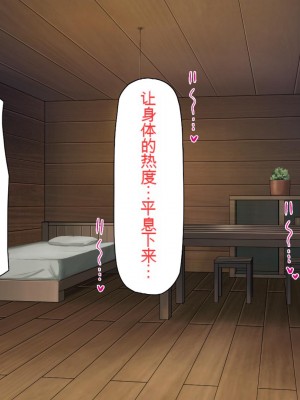 [一億万軒茶屋] 種付けおじさん異世界にイく![中国翻訳]_220