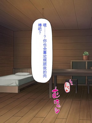 [一億万軒茶屋] 種付けおじさん異世界にイく![中国翻訳]_198