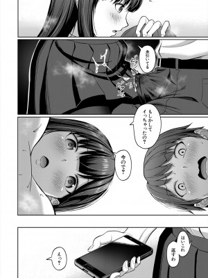 COMIC 夢幻転生 2023年6月号 [DL版]_308