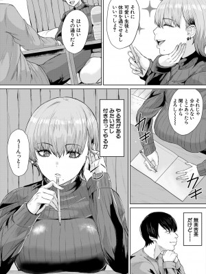 COMIC 夢幻転生 2023年6月号 [DL版]_348