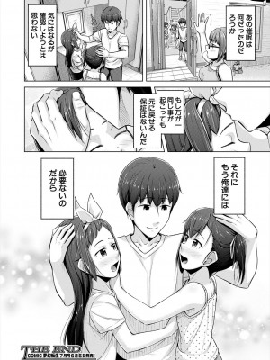 COMIC 夢幻転生 2023年6月号 [DL版]_444