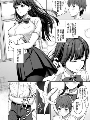 COMIC 夢幻転生 2023年6月号 [DL版]_296
