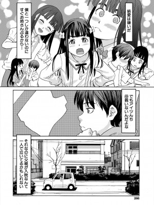 COMIC 夢幻転生 2023年6月号 [DL版]_266