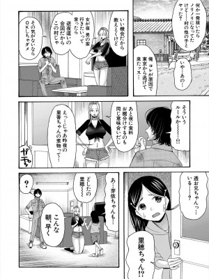 COMIC 夢幻転生 2023年6月号 [DL版]_482
