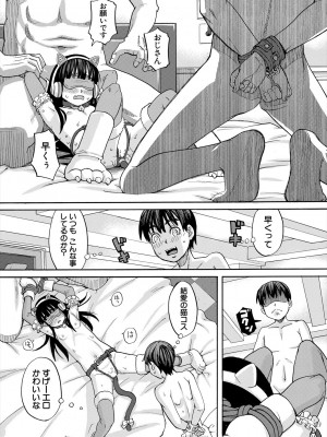 COMIC 夢幻転生 2023年6月号 [DL版]_274