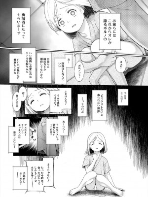 COMIC 夢幻転生 2023年6月号 [DL版]_189