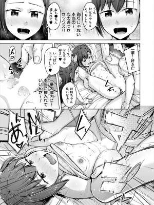 COMIC 夢幻転生 2023年6月号 [DL版]_429