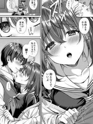 COMIC 夢幻転生 2023年6月号 [DL版]_153