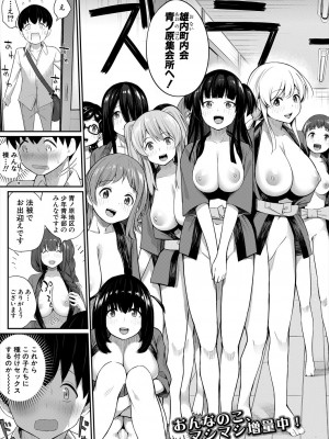 COMIC 夢幻転生 2023年6月号 [DL版]_541
