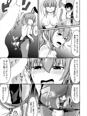 COMIC 夢幻転生 2023年6月号 [DL版]_077