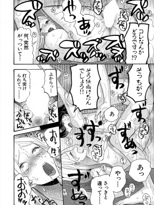 COMIC 夢幻転生 2023年6月号 [DL版]_476