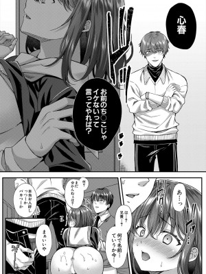 COMIC 夢幻転生 2023年6月号 [DL版]_164