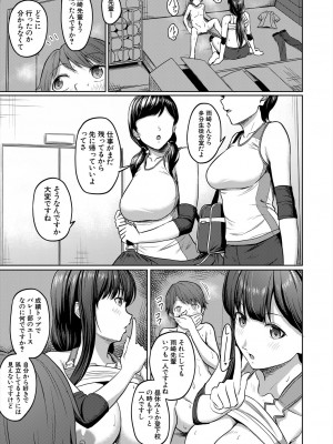 COMIC 夢幻転生 2023年6月号 [DL版]_315