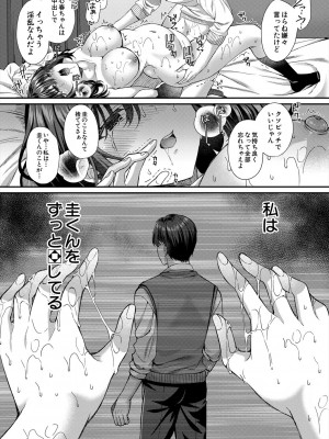 COMIC 夢幻転生 2023年6月号 [DL版]_148