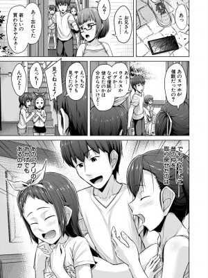 COMIC 夢幻転生 2023年6月号 [DL版]_443