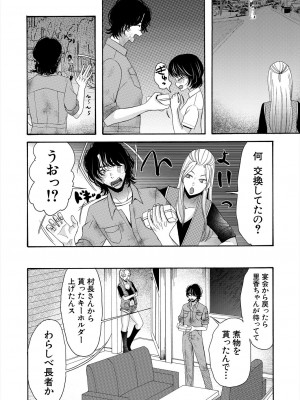 COMIC 夢幻転生 2023年6月号 [DL版]_464