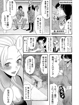 COMIC 夢幻転生 2023年6月号 [DL版]_459