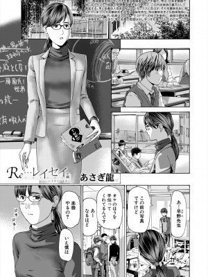COMIC 夢幻転生 2023年6月号 [DL版]_233
