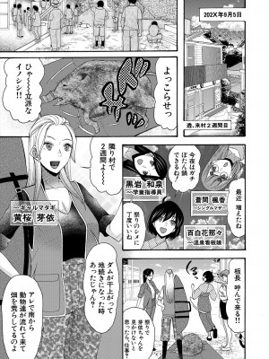 COMIC 夢幻転生 2023年6月号 [DL版]_453