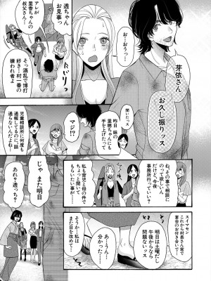 COMIC 夢幻転生 2023年6月号 [DL版]_457