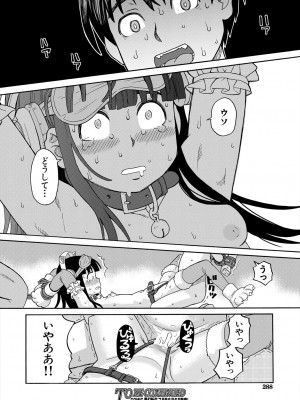 COMIC 夢幻転生 2023年6月号 [DL版]_288