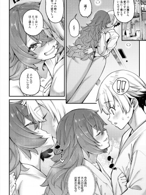 COMIC 夢幻転生 2023年6月号 [DL版]_010