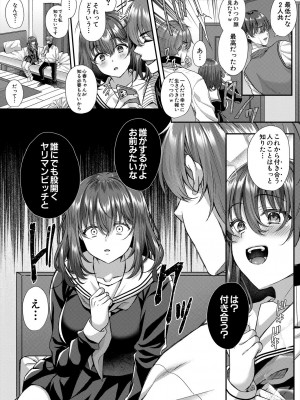 COMIC 夢幻転生 2023年6月号 [DL版]_181