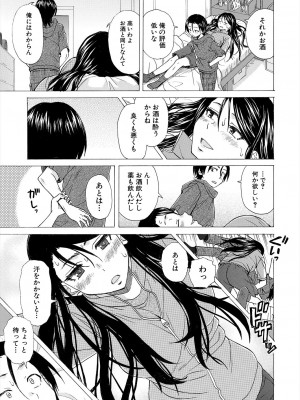 COMIC 夢幻転生 2023年6月号 [DL版]_595