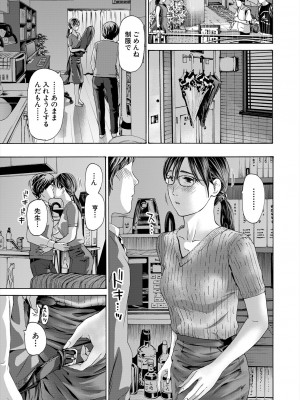 COMIC 夢幻転生 2023年6月号 [DL版]_247