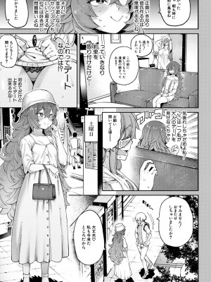 COMIC 夢幻転生 2023年6月号 [DL版]_007