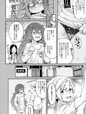 COMIC 夢幻転生 2023年6月号 [DL版]_006