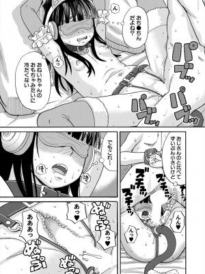 COMIC 夢幻転生 2023年6月号 [DL版]_281