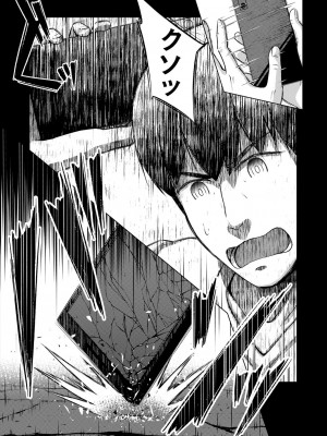 COMIC 夢幻転生 2023年6月号 [DL版]_413