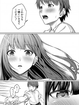 COMIC 夢幻転生 2023年6月号 [DL版]_322