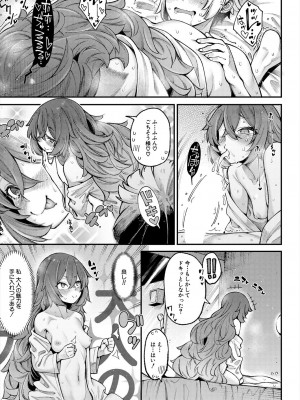 COMIC 夢幻転生 2023年6月号 [DL版]_025