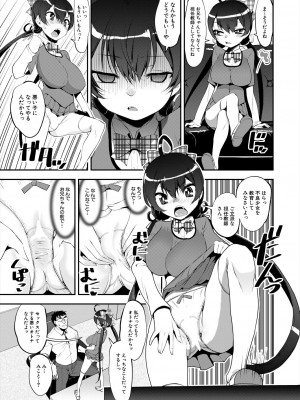 COMIC 夢幻転生 2023年6月号 [DL版]_101