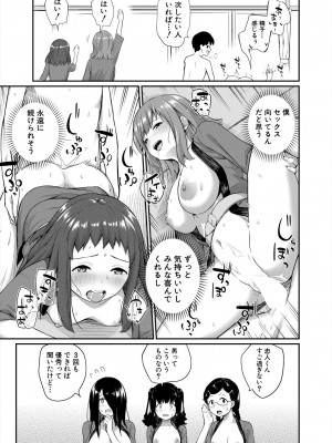 COMIC 夢幻転生 2023年6月号 [DL版]_565