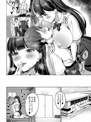 COMIC 夢幻転生 2023年6月号 [DL版]_312