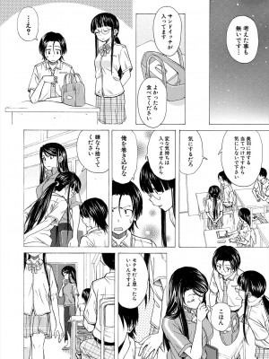 COMIC 夢幻転生 2023年6月号 [DL版]_588