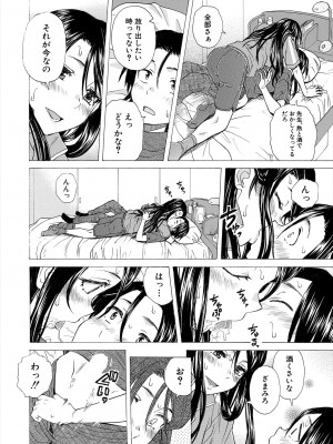 COMIC 夢幻転生 2023年6月号 [DL版]_596