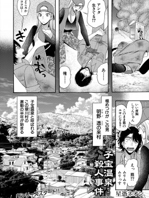 COMIC 夢幻転生 2023年6月号 [DL版]_452