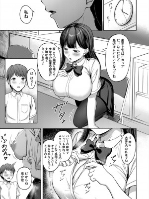 COMIC 夢幻転生 2023年6月号 [DL版]_303