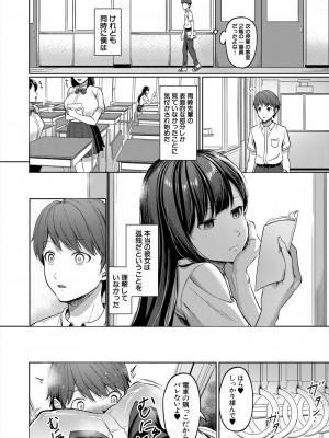 COMIC 夢幻転生 2023年6月号 [DL版]_310