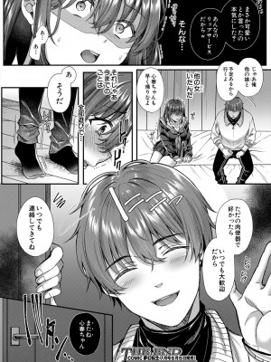 COMIC 夢幻転生 2023年6月号 [DL版]_182