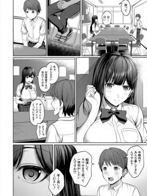 COMIC 夢幻転生 2023年6月号 [DL版]_302