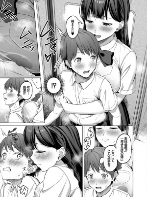COMIC 夢幻転生 2023年6月号 [DL版]_297