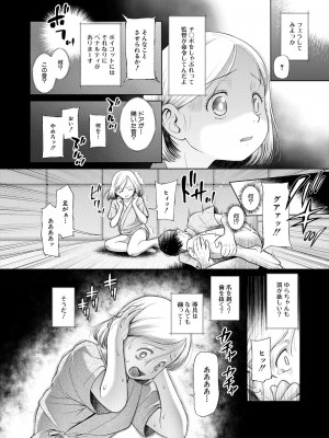 COMIC 夢幻転生 2023年6月号 [DL版]_190