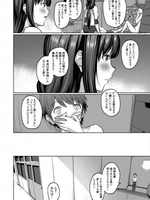 COMIC 夢幻転生 2023年6月号 [DL版]_316